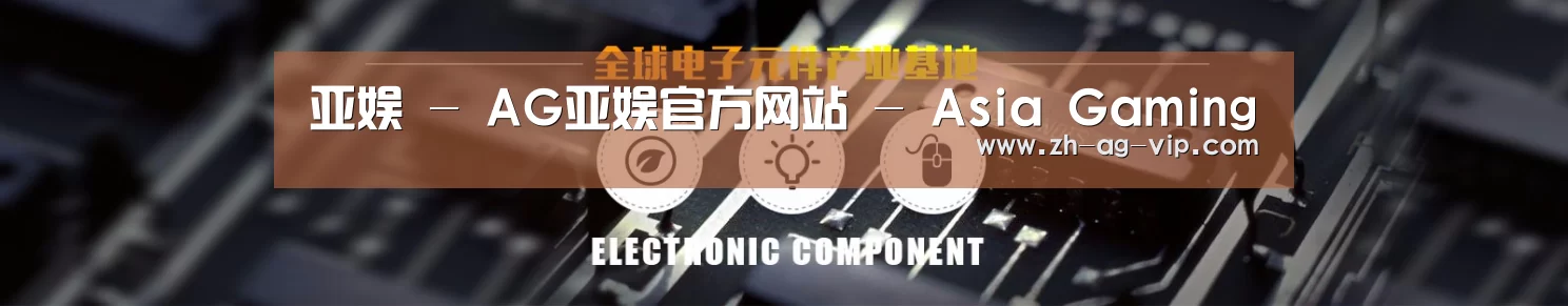 电子元件器械网站模板